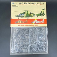 [ALLspark] Kitty Plastic Assembly Model 1/48 Hyundai China PLA Straight-9B/C/W Helicopter KH80109