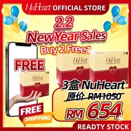 NuHeart Botanical Beverage  辅酶Q10 Ioniplex专利提取物 清血管 降血压&胆固醇 增强心脏功能