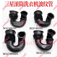 Suitable for Samsung Drum Washing Machine DC67-00674A DC67-00334A DC67-00552A DC67-01230A DC67-01136