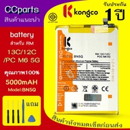 แบตเตอรี่ RM 13C ใช้สำหรับ Redmi 13C poco C65 M6 5G Model: BN5Q BATTERY ประกันแบตเตอรี่ 1 ปี