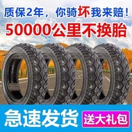 Electric Vehicle Tire 3.00-10 Motorcycle Electric Vacuum Tire 14x2.5/16x3.0 Thickened Anti-slip Inne