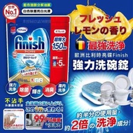 日本 Finish 洗碗機球 洗碗機洗滌片 亮碟 【超值裝】 150粒一包 每日用一粒 都可以用到5個月 │強效洗碗球│洗碗機專用清潔劑