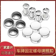 License Plate Fixing Turnbuckle Nut Stainless Steel Buckle Cap Decoration Shop Anti-theft Accessorie