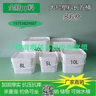 可開報價單~8升5升10升30升40升塑膠桶儲物桶加厚可坐長方形釣魚桶全新pp料