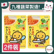 Hachi - 兒童蔬菜甘口咖哩 2pc 130g【日本入口】撈飯一流 調味 醬料 醃料 火鍋 打邊爐 日本料理 鰹魚汁 胡麻汁 日式麵食 烏冬 壽司 芥辣 麵豉