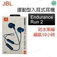 JBL - Endurance Run 2 Wireless 防水無線運動型入耳式耳機 (藍色)【平行進口】