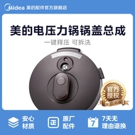 Midea Original Factory Accessories Electric Pressure Cooker Lid CS5039P/CS6039P/YL50Easy203/60Easy20