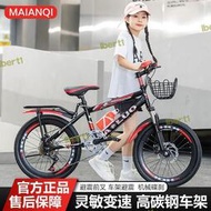 兒童單車 新款兒童自行車 兒童山地車 6-15歲男女孩中大童兒童腳踏車 18-24吋變速山地兒童自行車