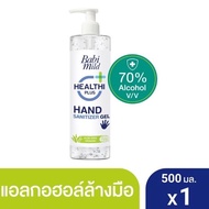 0Babi Mild Natural Hand Sanitizer Gel 500 ml. เบบี้มายด์ เจลแอลกอฮอล์ 500 ml.