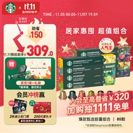 星巴克（Starbucks）Nespresso胶囊咖啡80颗 瑞士进口 多口味美式黑咖啡组套