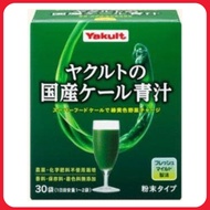 Yakult Yakult's Domestic Kale Aojiru Green juice Powder (30 bags)