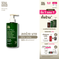 1แถม1 [เริ่มวันที่ 10 (2ทุ่ม)] SoulGood MintBHA Anti Hair Loss Shampoo Oily Dandruff Scalp 300ml โซล