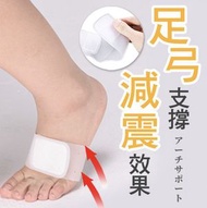 其他品牌 - 足弓矽膠鞋墊 足弓墊 矽膠鞋墊 足體工學 足底筋膜炎 足弓支撐 鞋墊 伸縮鞋墊 足弓鞋墊 鞋墊 矽膠鞋墊 白色 鞋墊