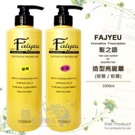 Faiyeu 髮之語 造型亮麗雕1000ml 硬雕 軟雕 台灣製造 髮雕露 造型髮雕 捲髮髮雕 造型雕 塑型雕 保捲雕