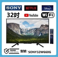 32吋 SMART TV SONY 32W660G 電視