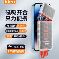 45W ideo magnetic detachable power bank gallium nitride fast charging comes with cable and plug Andr