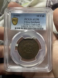 1909年大清度支部宣統己酉年川字 。四川十文錢銅幣