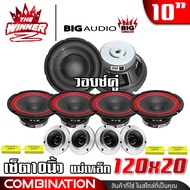 ซับวูฟเฟอร์ ลำโพงซับ ดอกซับ ซับเบส 10นิ้ว วอยซ์คู่ BIG M-SW1012V38 + ลำโพงเสียงกลาง 6.5นิ้ว DV-615R + ทวิตเตอร์จาน ดอกแซ็ก แหลมจาน 4นิ้ว BIG DL-312 thewinnerz