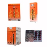 盈康 - 坐骨神徑痛丸60粒(曾用名坐骨神經痛丸) + 坐骨神經膏布7X11CM (十片裝) + 強力炎必清(每排十粒X6) + 坐骨神徑痛油(50ML)