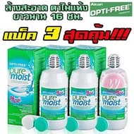 แพ็ค 3 ขวด สุดคุ้ม Opti free pure moist 300 ml by alcon น้ำยาแช่คอนแทคเลนส์ น้ำยาล้างคอนแทคเลนส์ by