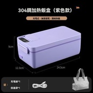 德國工藝USB充電式電熱飯盒 無水電熱飯盒 自動保溫304不銹鋼電熱便當飯盒 加熱餐盒 學生上班車載便攜餐盒 保溫飯盒 食品級內膽 1L -平行進口 紫色