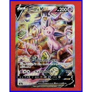 Espeon V SR SA 081/069 S6a Eevee Heroes Japan Pokemon Card Japanese　A1674