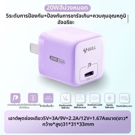 Bull | หัวชาร์จเร็ว 30W Type-C GaN ชุด PD20W