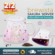 Authentic+ Brewista Sakura Coffee Server 300ml. Jug X series M Glass