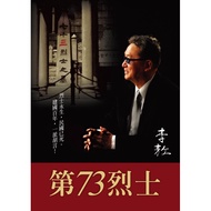 73rd Martyr [28% off] 11100541265 TAAZE Reading Book Life Online Bookstore