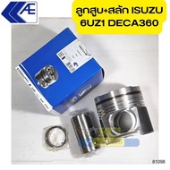 ลูกสูบ+สลัก ISUZU 6UZ1 DECA360 FXZ360 ZF360 AE *81098