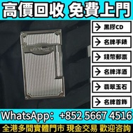 高價收：都彭ST Dupont銀色豎紋16743打火機，打火機，筆，鋼筆，原子筆，圓珠筆，墨水筆，簽字筆，筆嘴，Montblanc 萬寶龍，Montegrappa 萬特佳，Parker 派克，Cart