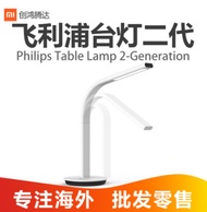 Table lamp /         Mi Jiafei Philips Zhirui desk lamp LED eye lamp