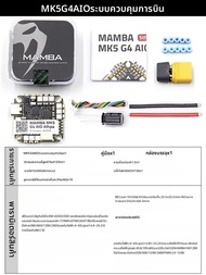 PXDATONG | AIO Alpha 6S FPV Flight Controller 40A ESC