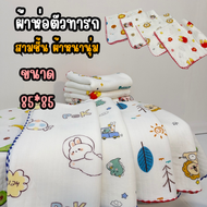 ผ้าห่อตัวเด็กแรกเกิด ผ้าห่มทารก ผ้าห่มเด็ก เนื้อผ้านุ่มอย่างดี ผ้าห่อตัวทารกแรกเกิด ใช้ห่มหรือเช็ดตั