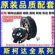 Compatible with Skoda Fabia Octavia Superb New Fabia New Space Yeti Air Conditioning Compressor Pum