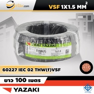 สายไฟไทยยาซากิ Thai Yazaki IEC02 THW(f) VSF 1x1.5 sqmm. (100ม.)