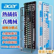 [快速出貨]【電腦鍵盤】電競鍵盤 Acer宏基真機械鍵盤青軸黑軸游戲辦公臺式電腦筆記本通用