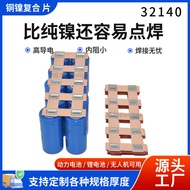 Copper Nickel Composite Battery Link Piece Copper 32140 Medical High-Power Equipment Power Bank Batt