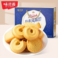 Mizyuan Danish Flavor Cookies Biscuit Gift Box Western-Style Pastry Cookies Soft Cookies Portable Gi