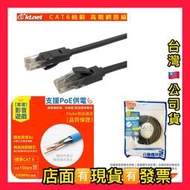 CAT6 高速網路線 30米 20米 1米 2米 3米 5米 10米 高品質網路線 高階CAT6純銅網路線 網路線