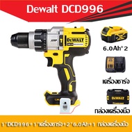 【ผลิตภัณฑ์ใหม่】DEWALT DCD996 สว่านกระแทกแบบชาร์จไฟได้ 20V มอเตอร์ไร้แปรงถ่านแรงบิดสูงดั้งเดิมแรงบิดเกียร์ความเร็วสูง