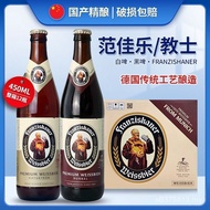 Van Jiale Beer 450 * Domestic Bottled Priest 12 Beer MZQD