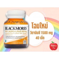 blackmores bioc acerola cherry แบลคมอร์ วิตามินซี