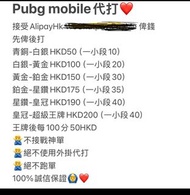 pubg快速代打