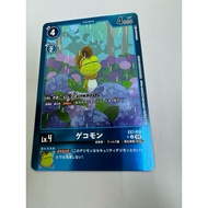 Ex07 - Digimon Card - Ex7-018 gekomon alternate art