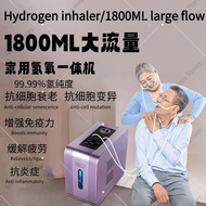 【Fast Delivery】Hydrogen Oxygen Generator 1800ml/min Suction Low Noise Hydrogen Inhaler 99.99% High P