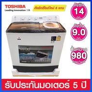 Toshiba เครื่องซักผ้าแบบ 2 ถัง ความจุ 14.0 กก. พร้อมระบบแช่ผ้า 35 นาที รุ่น VH-L150MT