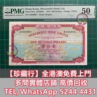 1973年有利銀行100元有利地圖  香港有利銀行，香港上海匯豐銀行，香港渣打銀行，印度新金山中國渣打銀行，英商香港上海匯豐銀行，舊硬幣，舊銀仔，舊金銀幣，老銀元，連體鈔，紀念鈔，紀念幣中國人民銀行 