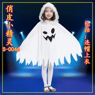 halloween costume kids halloween Halloween White Ghost Costume Cloak Masquerade Performance Costume 
