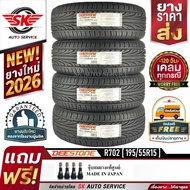 DEESTONE ยางรถยนต์ 195/55R15 (ล้อขอบ15) รุ่น R702 4 เส้น (ล็อตใหม่ล่าสุดปี 2026)+ประกันอุบัติเหตุ